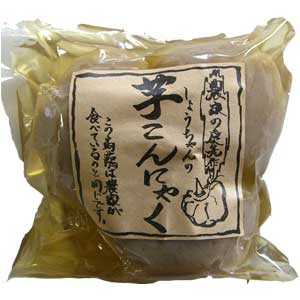 000113　農家の庭先作り　しょうちゃんの芋こんにゃく　390ｇ