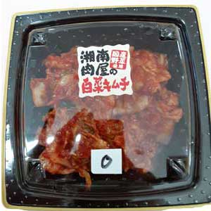 ほさか　キムチ-01