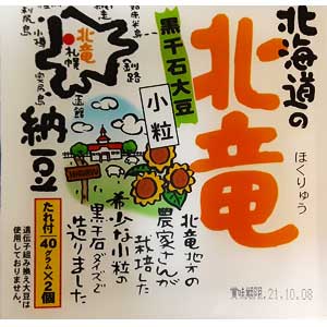 オしキリ_黒千石-01