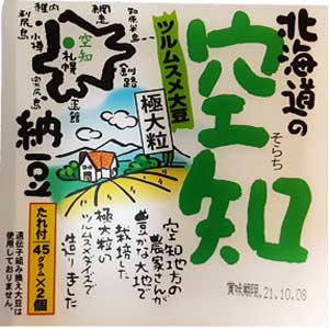 オシキリ-ソラチ-01