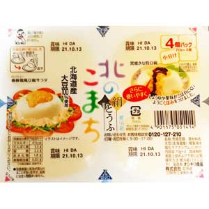 オシキリ-北のこまち-01