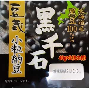 オシキリ-黒千石-小粒-01