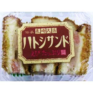 ハトシサンド3個-01