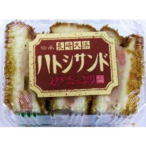 ハトシサンド3個長崎-01