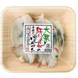 丸六大葉と紅しょうがの手造りはんぺん-01