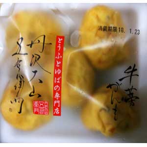 丹沢ごぼうがんも-01