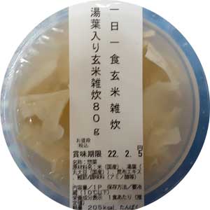 湯葉入り玄米雑炊_大和屋-01