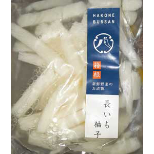 箱根大根ゆず-01